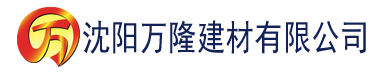 沈阳樱花厨卫官方网站建材有限公司_沈阳轻质石膏厂家抹灰_沈阳石膏自流平生产厂家_沈阳砌筑砂浆厂家